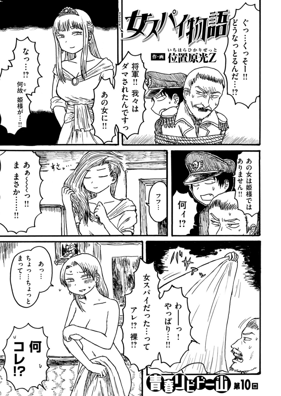 COMIC快楽天 2019年02月号 13 ページ目