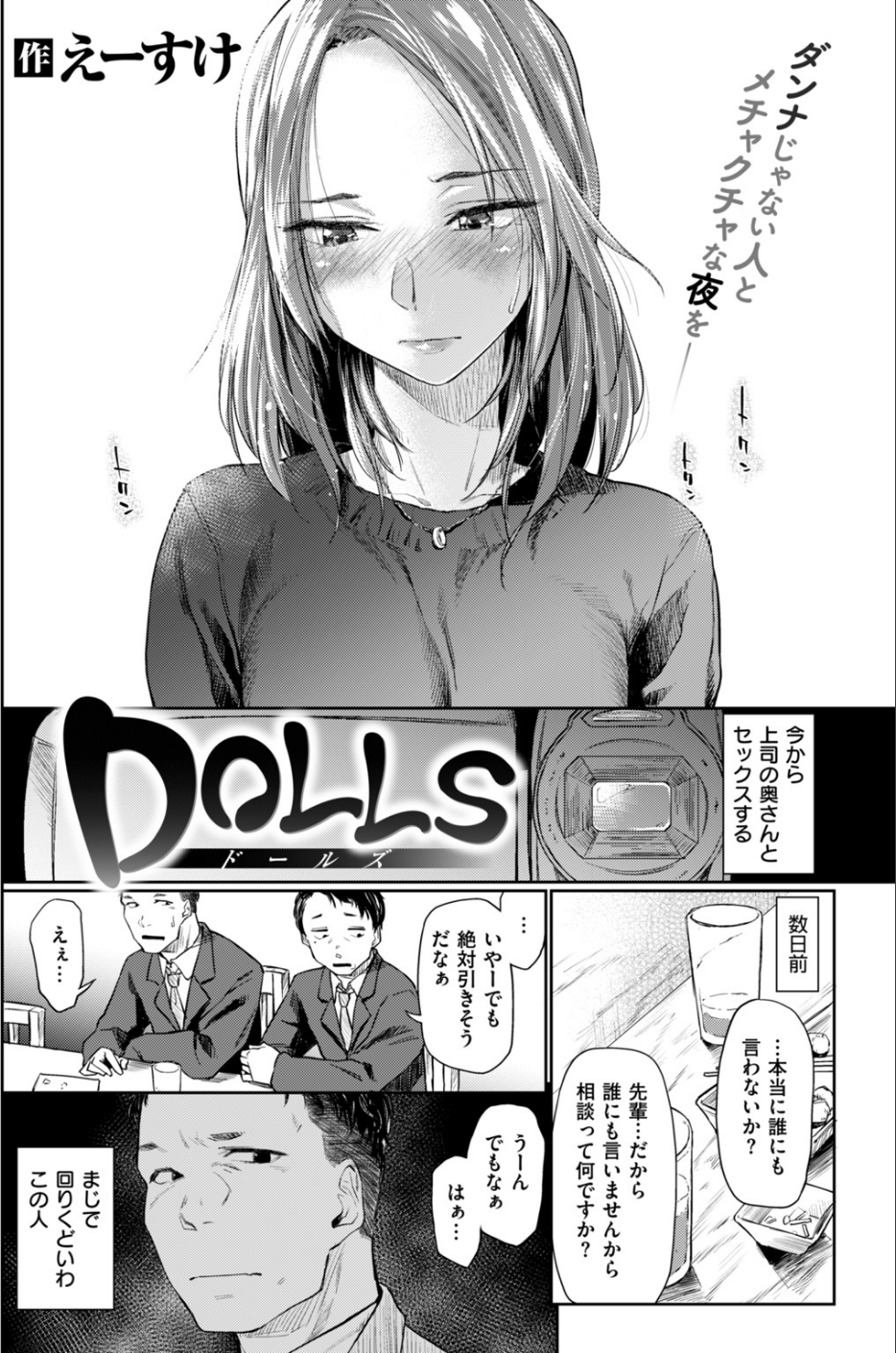 COMIC快楽天 2019年02月号 15 ページ目