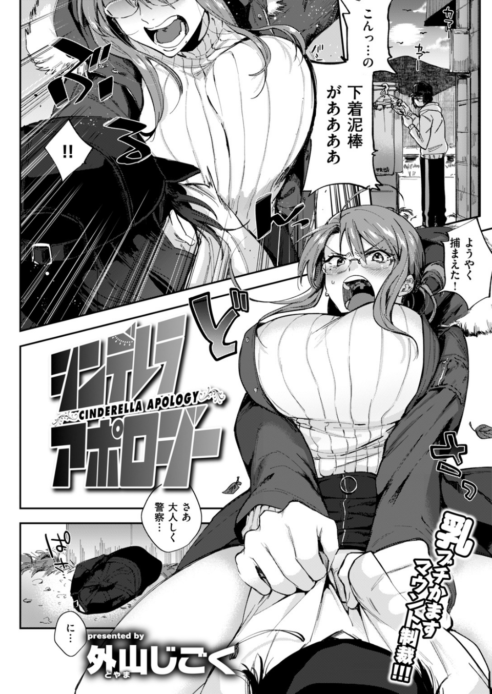 COMIC快楽天 2019年02月号 17 ページ目