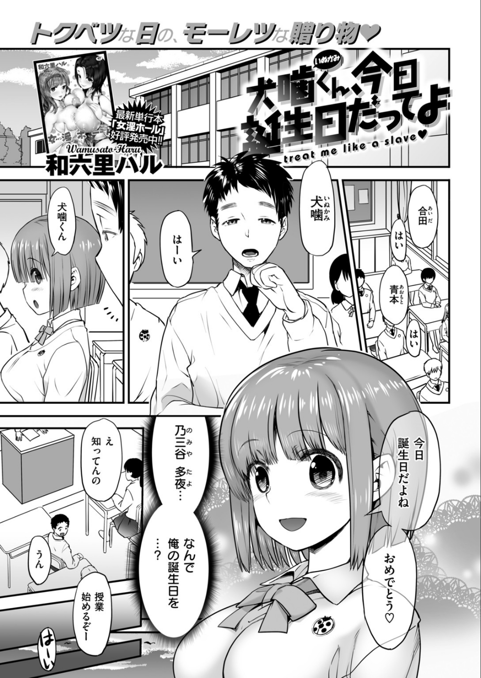 COMIC快楽天 2019年02月号 21 ページ目