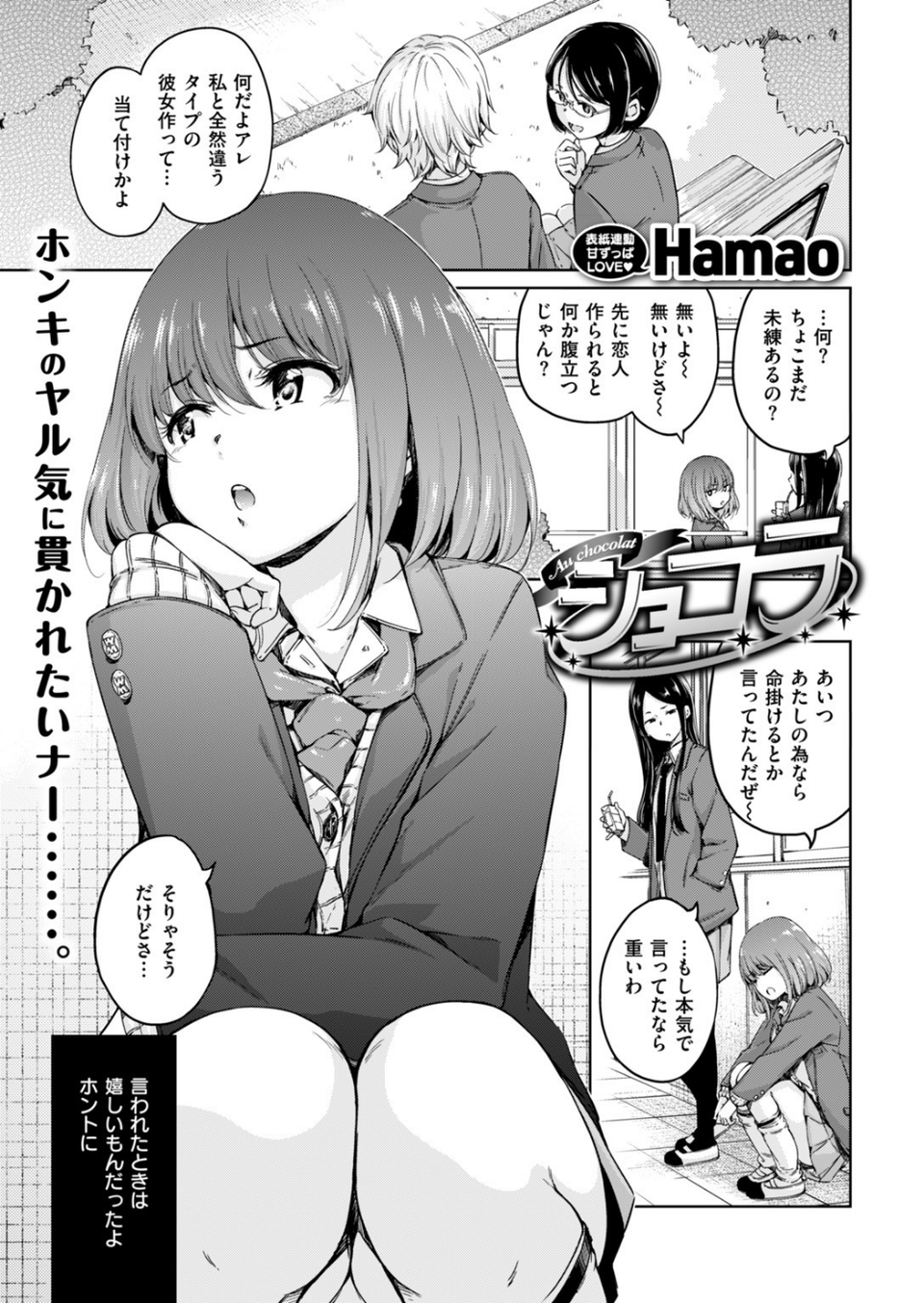 COMIC快楽天 2019年04月号 4 ページ目