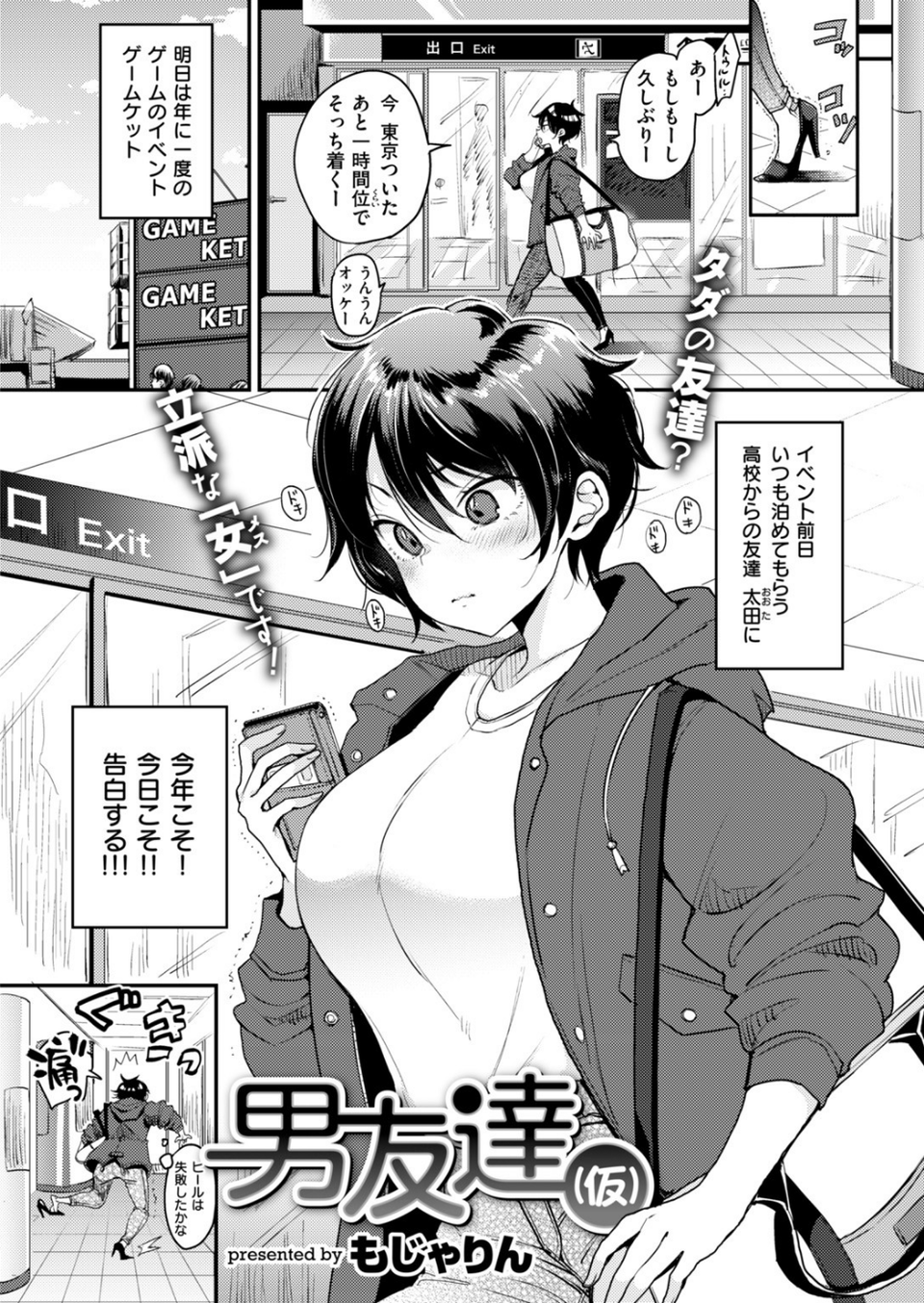 COMIC快楽天 2019年04月号 5 ページ目