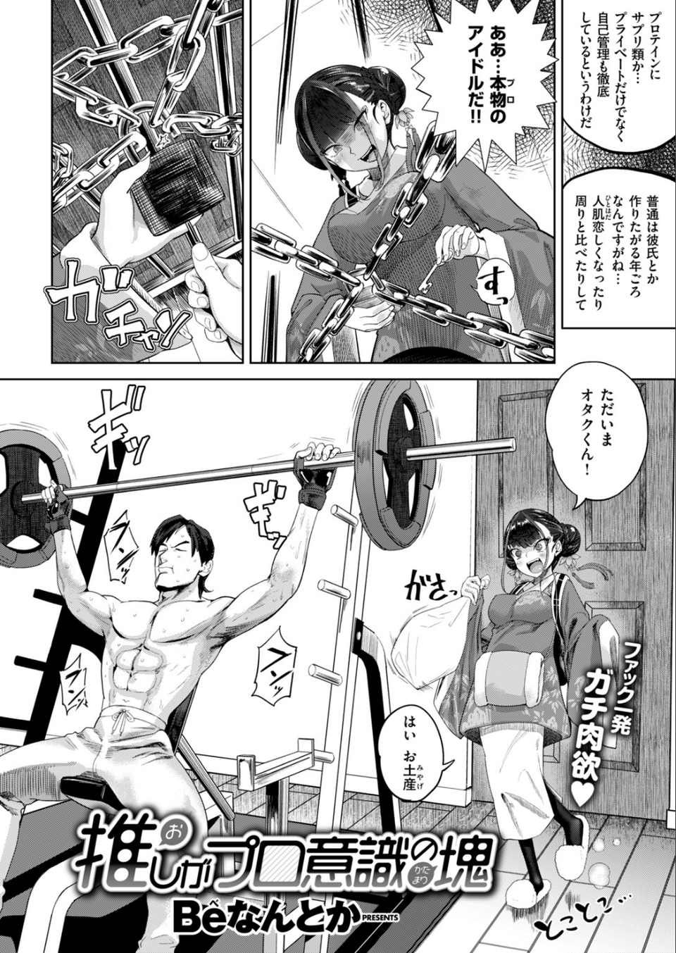 COMIC快楽天 2019年04月号 8 ページ目