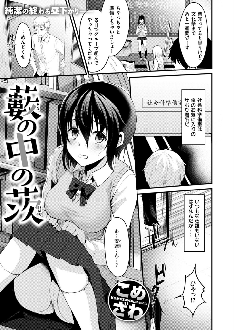 COMIC快楽天 2019年04月号 9 ページ目