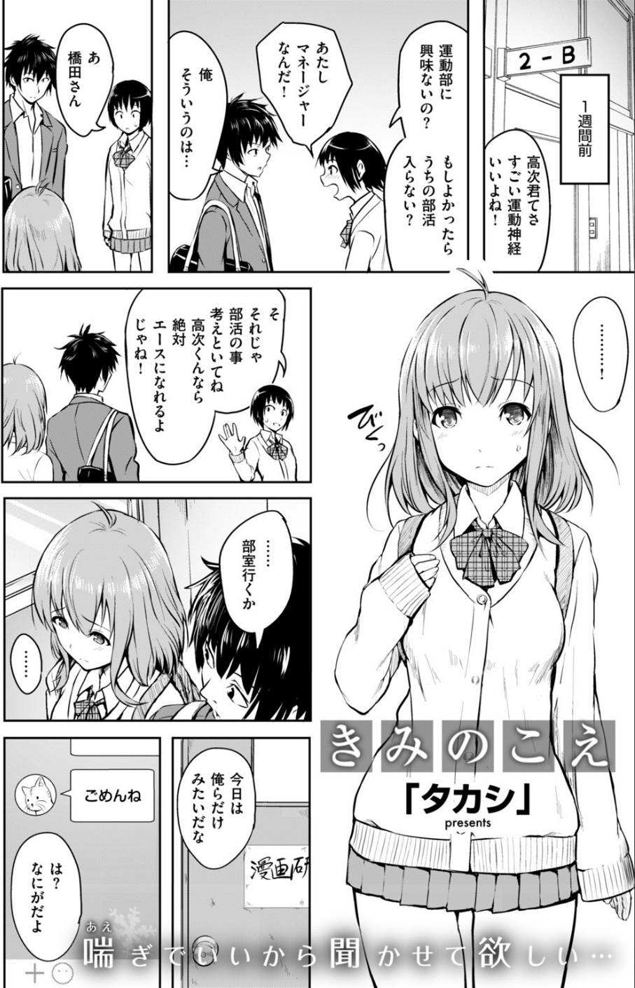COMIC快楽天 2019年04月号 12 ページ目
