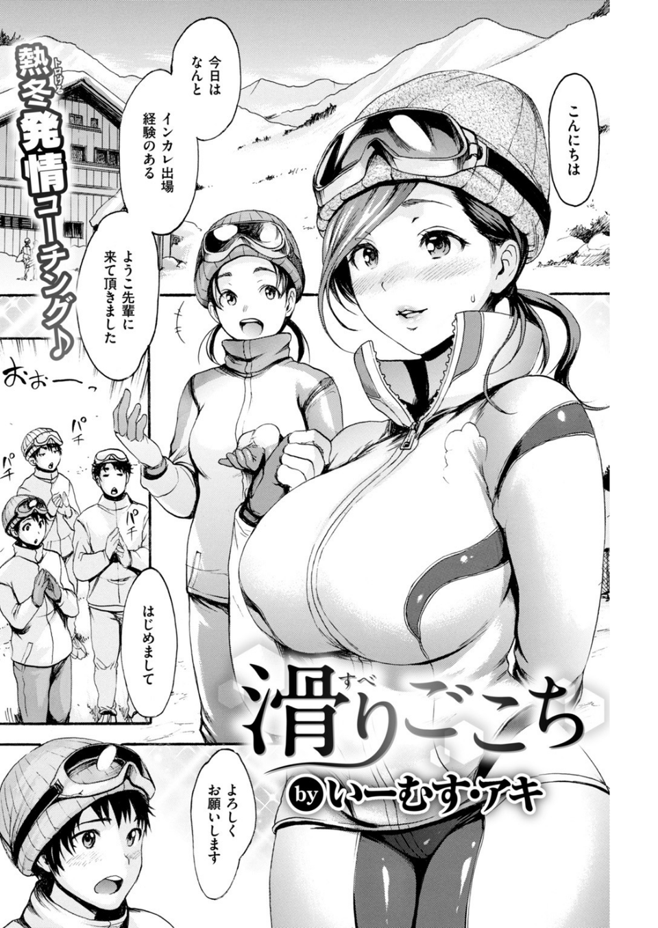 COMIC快楽天 2019年04月号 16 ページ目