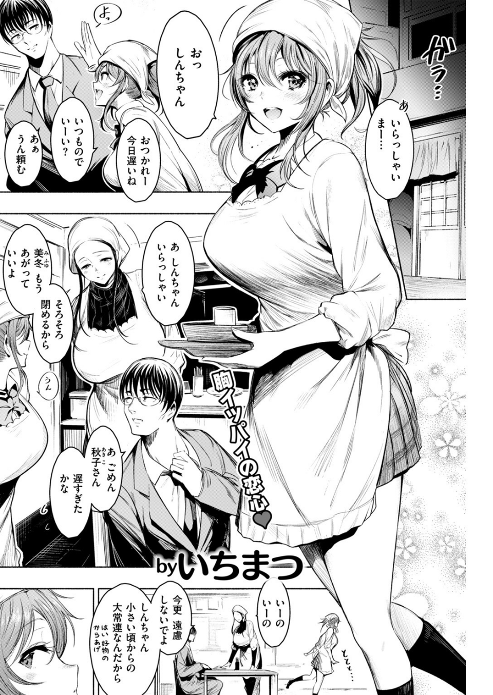 COMIC快楽天 2019年04月号 17 ページ目