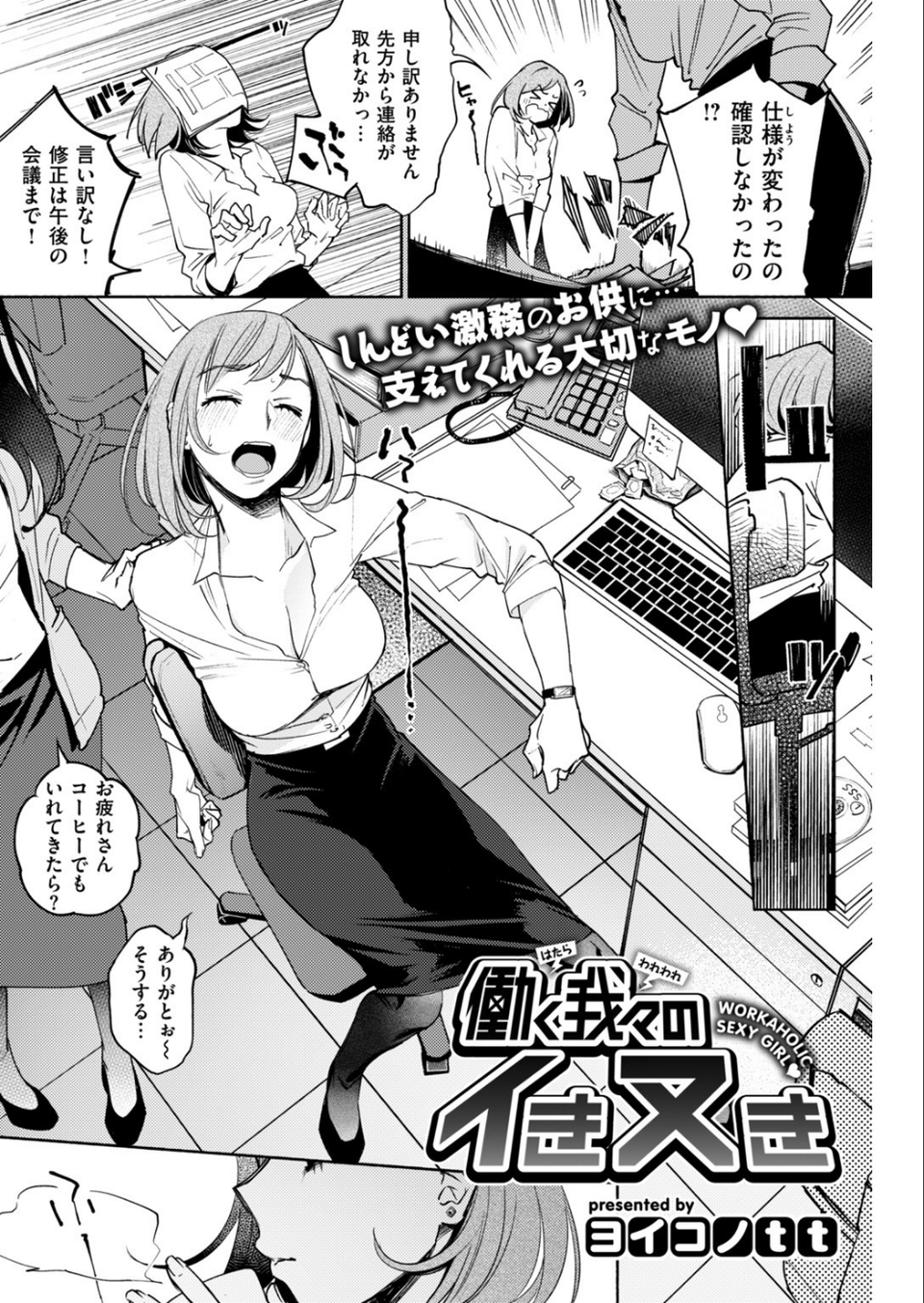 COMIC快楽天 2019年04月号 18 ページ目