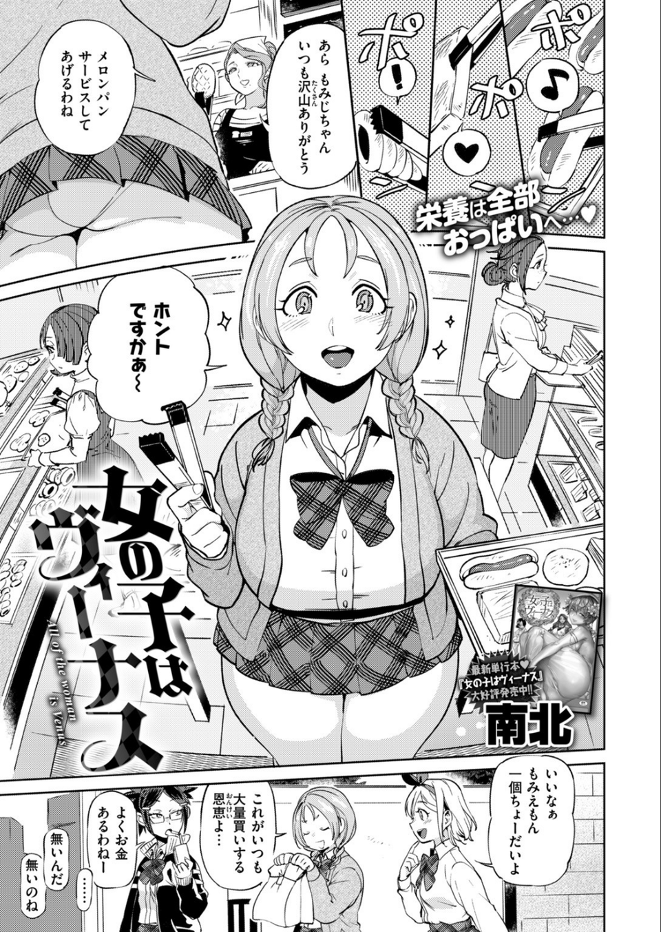 COMIC快楽天 2019年04月号 19 ページ目