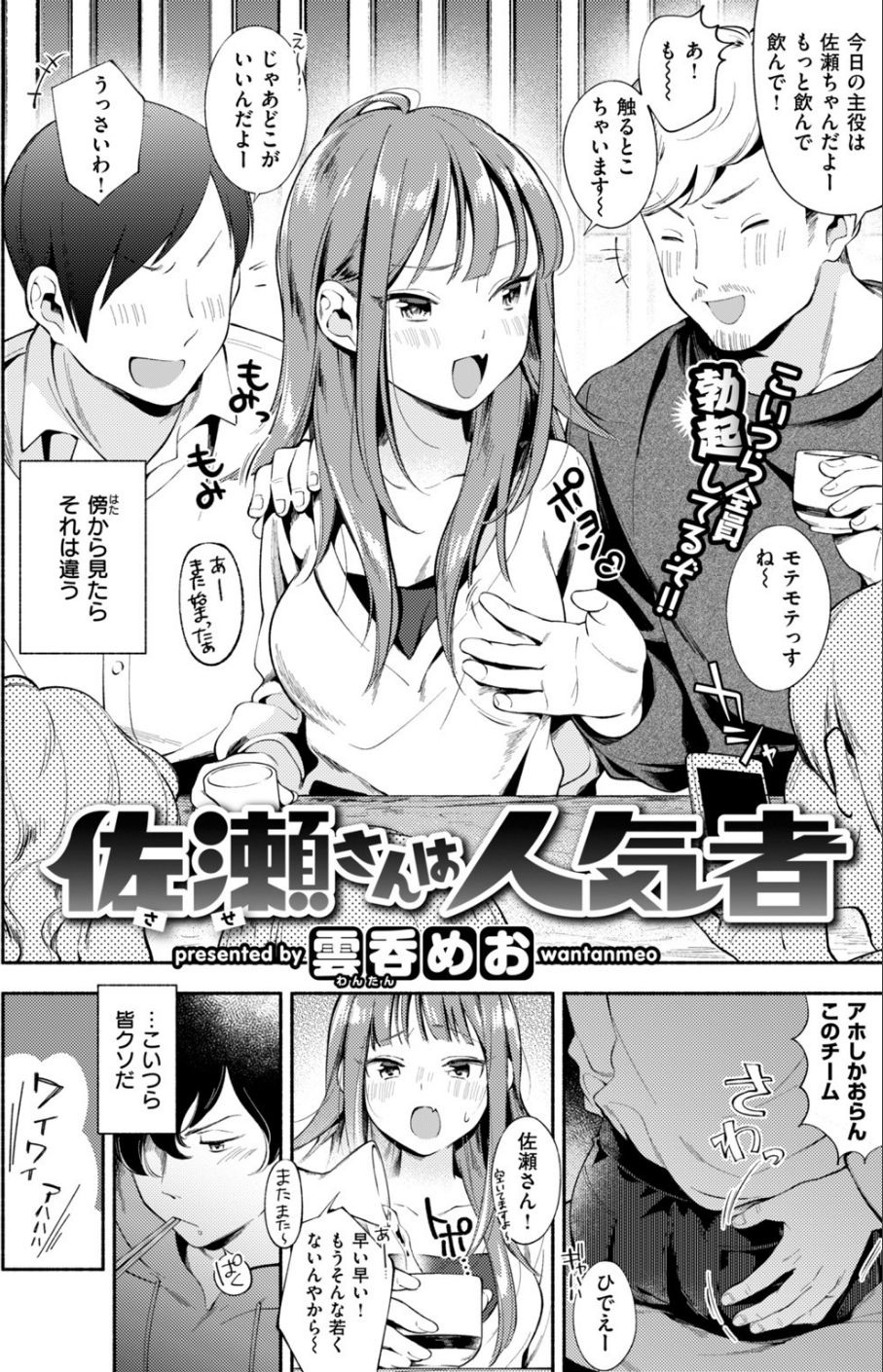 COMIC快楽天 2019年04月号 21 ページ目