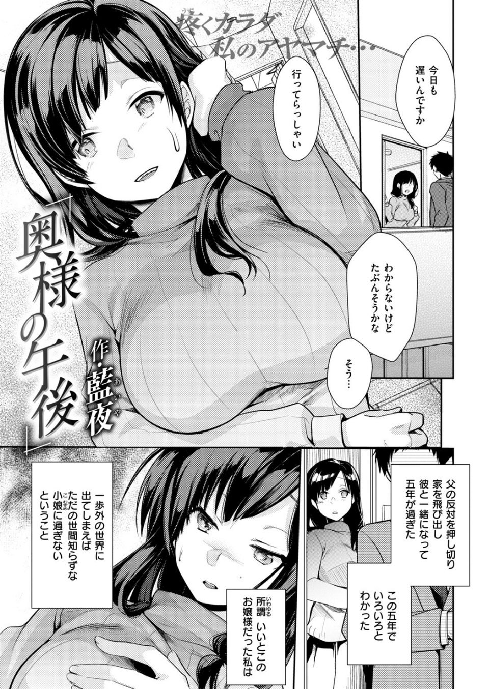 COMIC快楽天 2019年04月号 22 ページ目