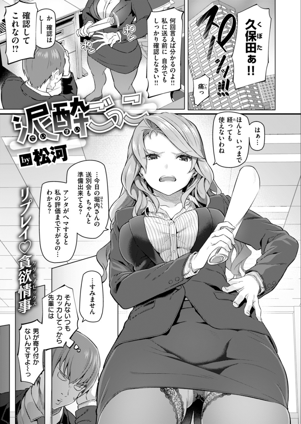 COMIC快楽天 2019年06月号 5 ページ目