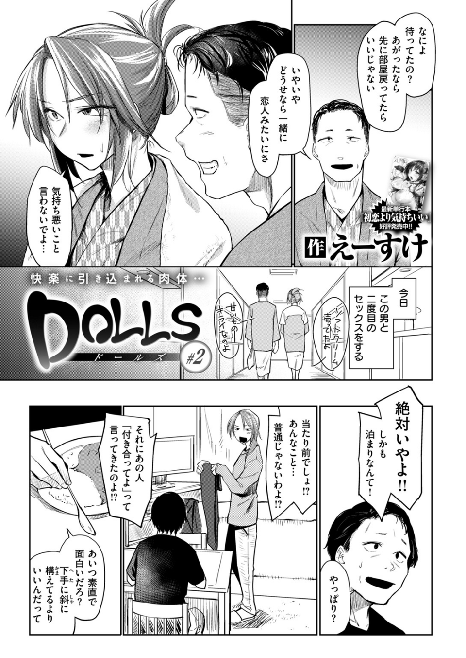 COMIC快楽天 2019年06月号 6 ページ目