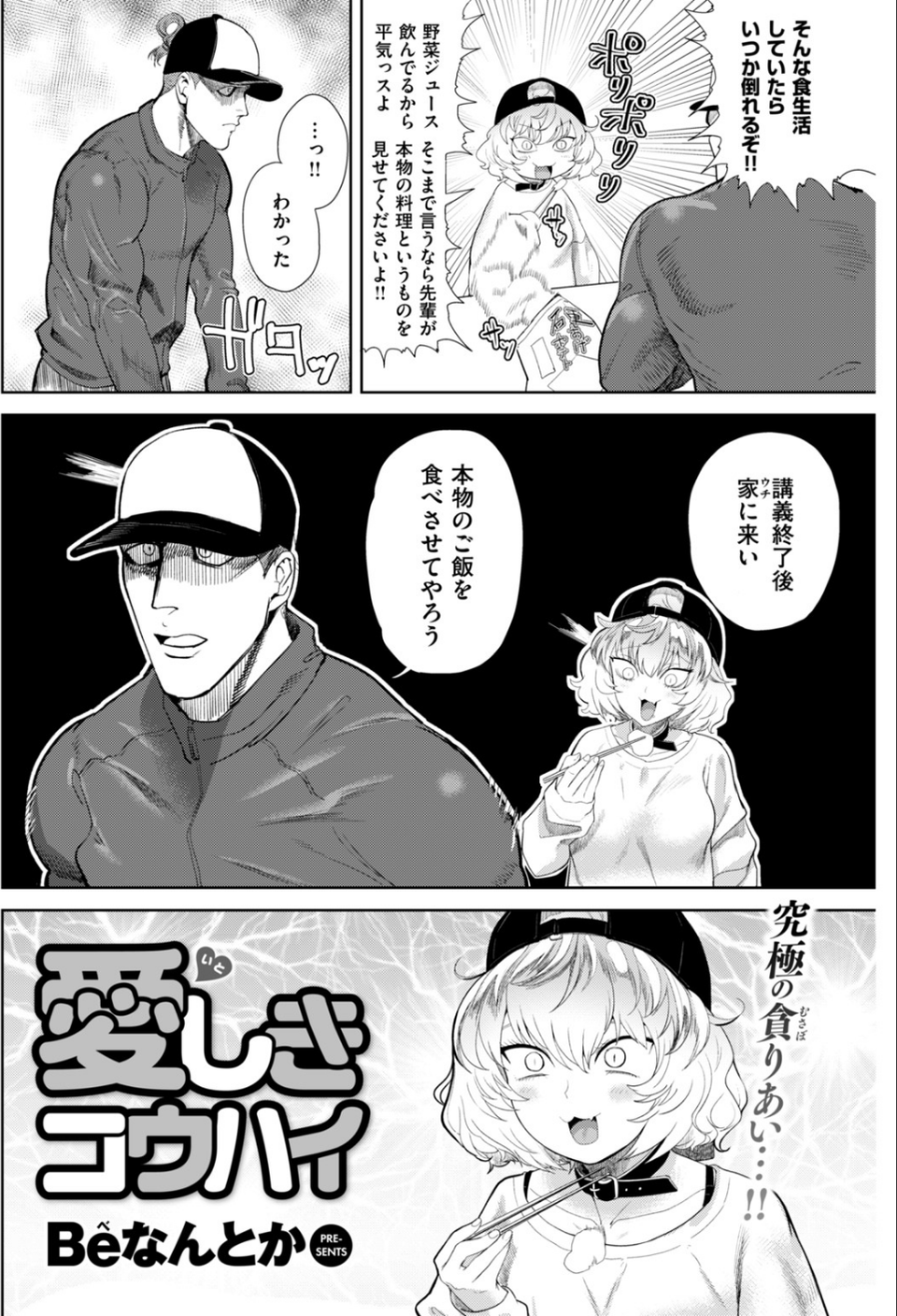 COMIC快楽天 2019年06月号 10 ページ目