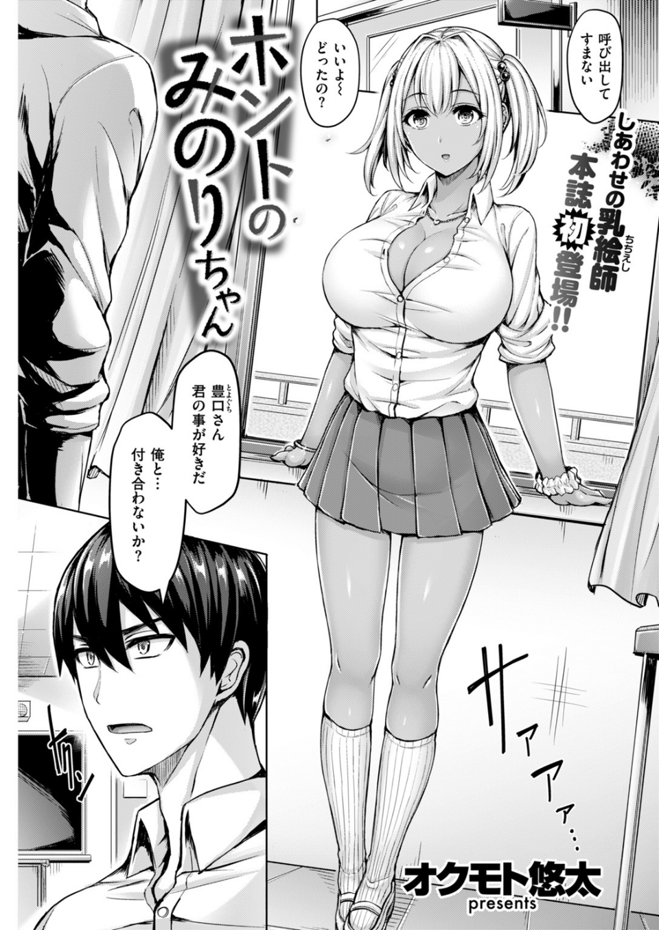 COMIC快楽天 2019年06月号 14 ページ目