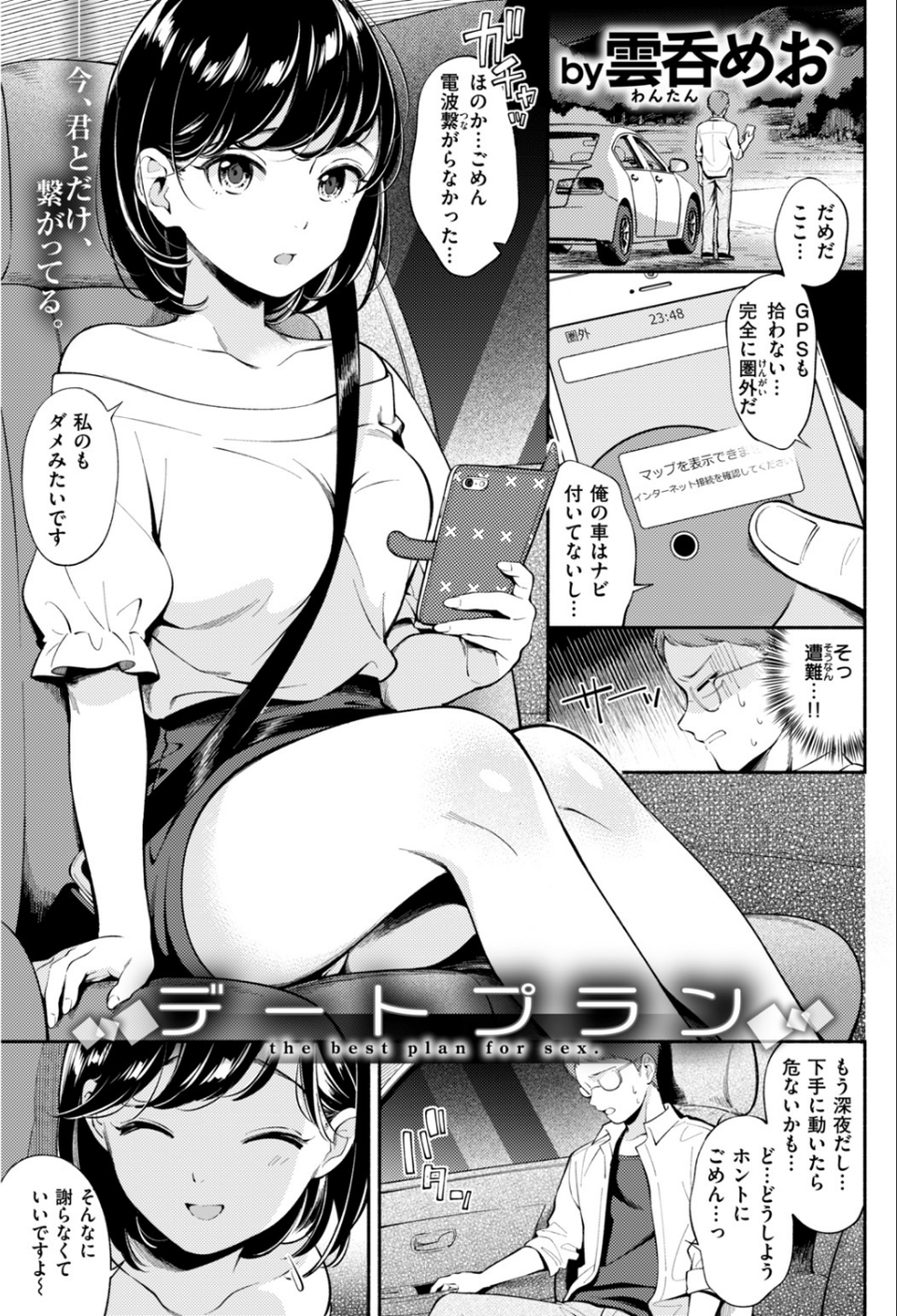 COMIC快楽天 2019年06月号 16 ページ目