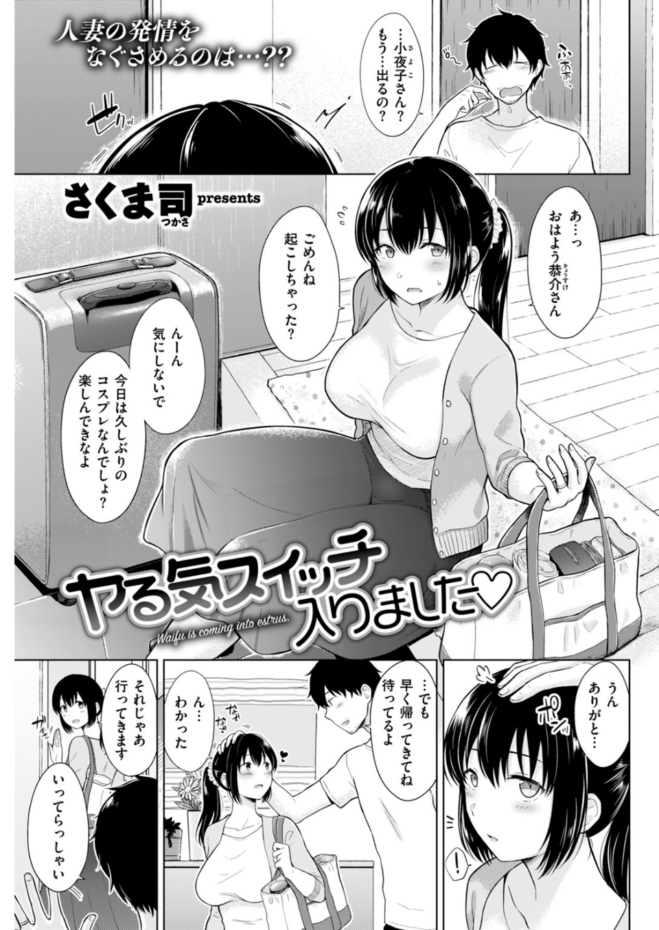 COMIC快楽天 2019年06月号 17 ページ目