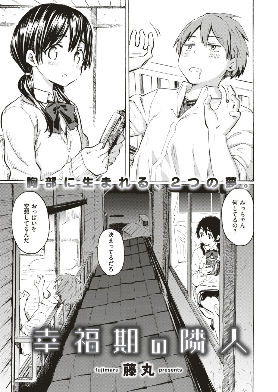 COMIC快楽天 2019年07月号 4 ページ目