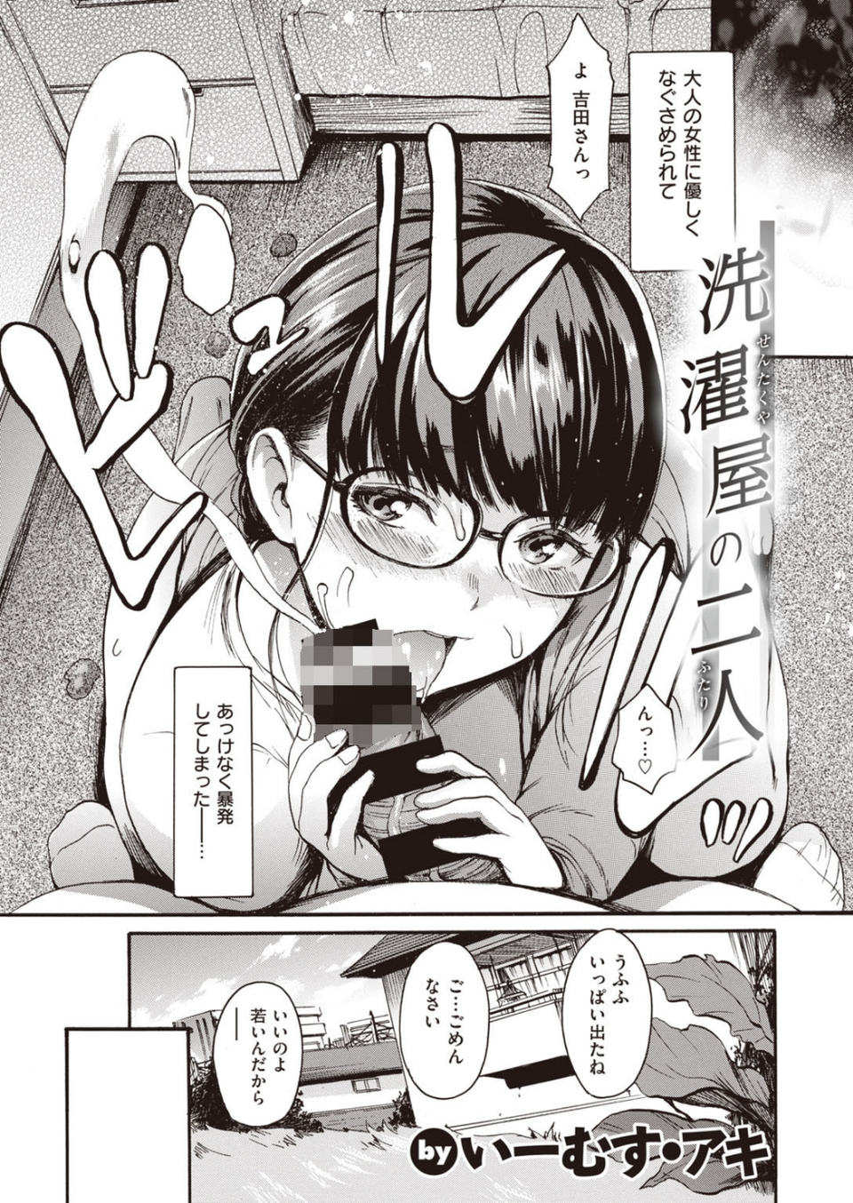 COMIC快楽天 2019年07月号 5 ページ目