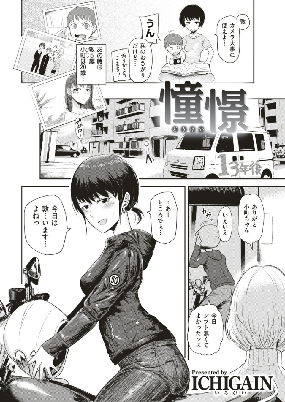 COMIC快楽天 2019年07月号 6 ページ目