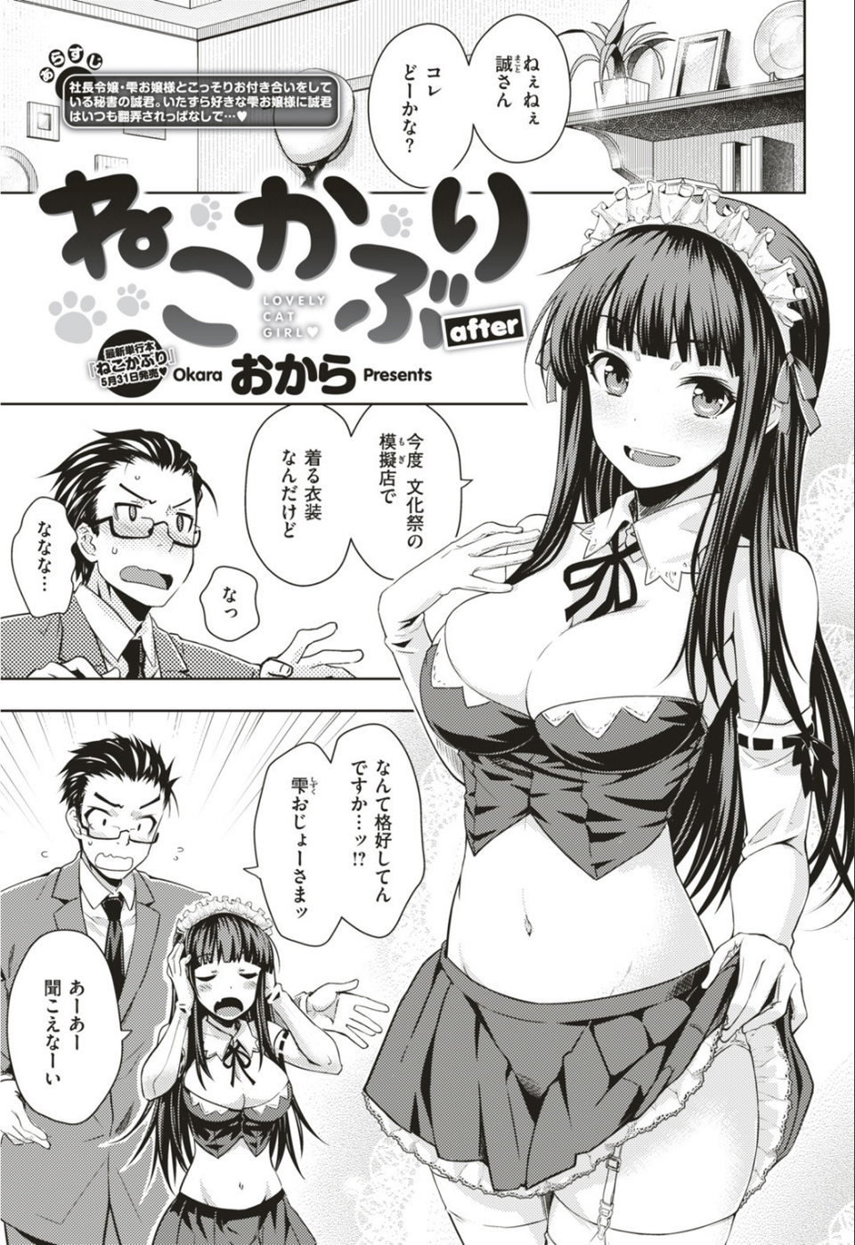 COMIC快楽天 2019年07月号 7 ページ目