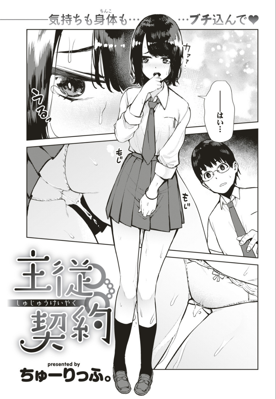 COMIC快楽天 2019年07月号 8 ページ目