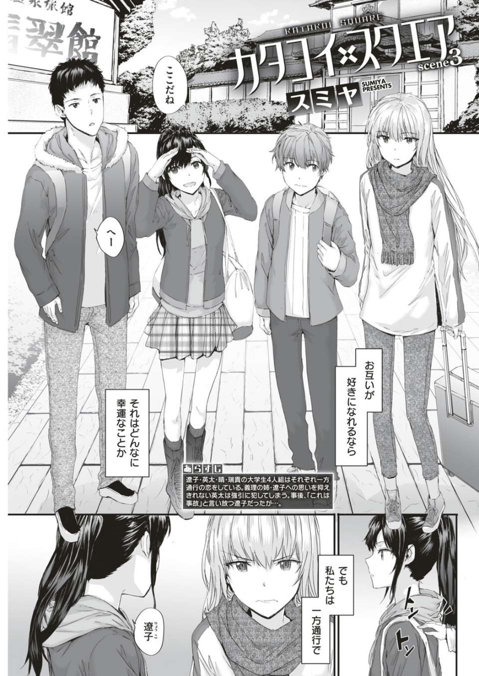 COMIC快楽天 2019年07月号 9 ページ目