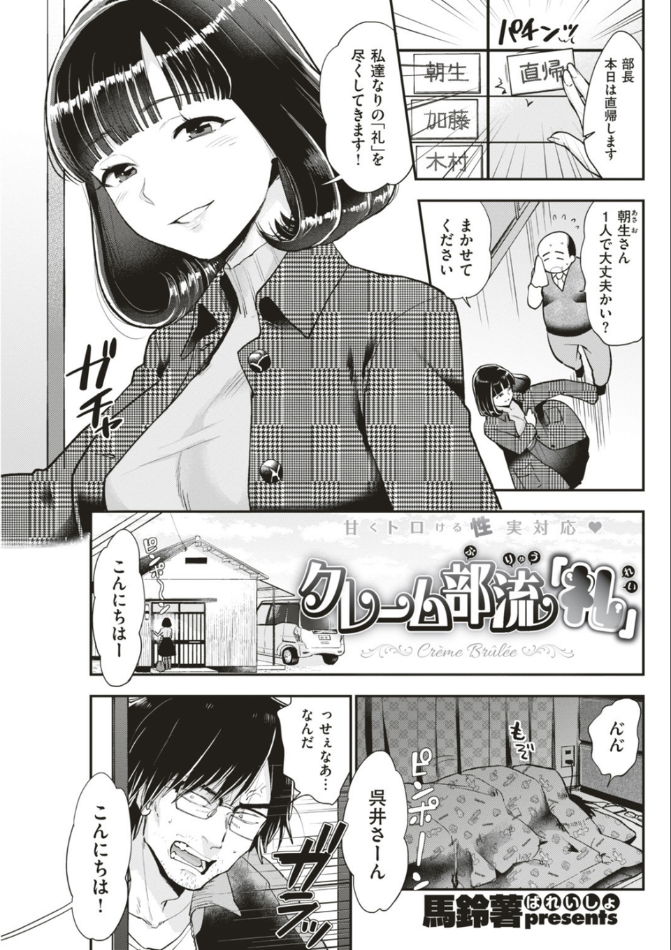 COMIC快楽天 2019年07月号 10 ページ目