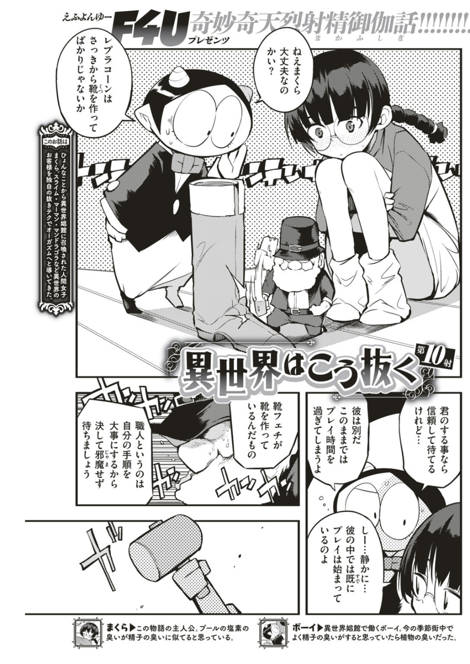 COMIC快楽天 2019年07月号 12 ページ目