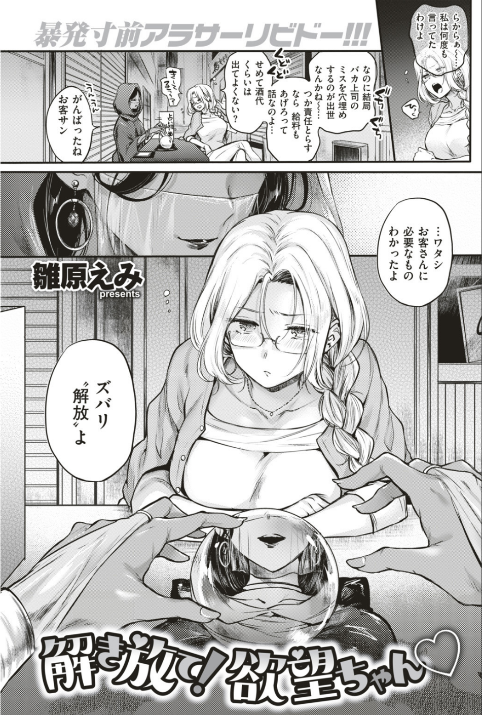 COMIC快楽天 2019年07月号 14 ページ目