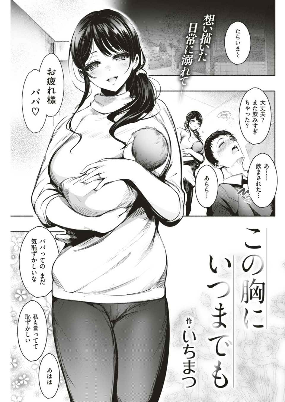 COMIC快楽天 2019年07月号 15 ページ目
