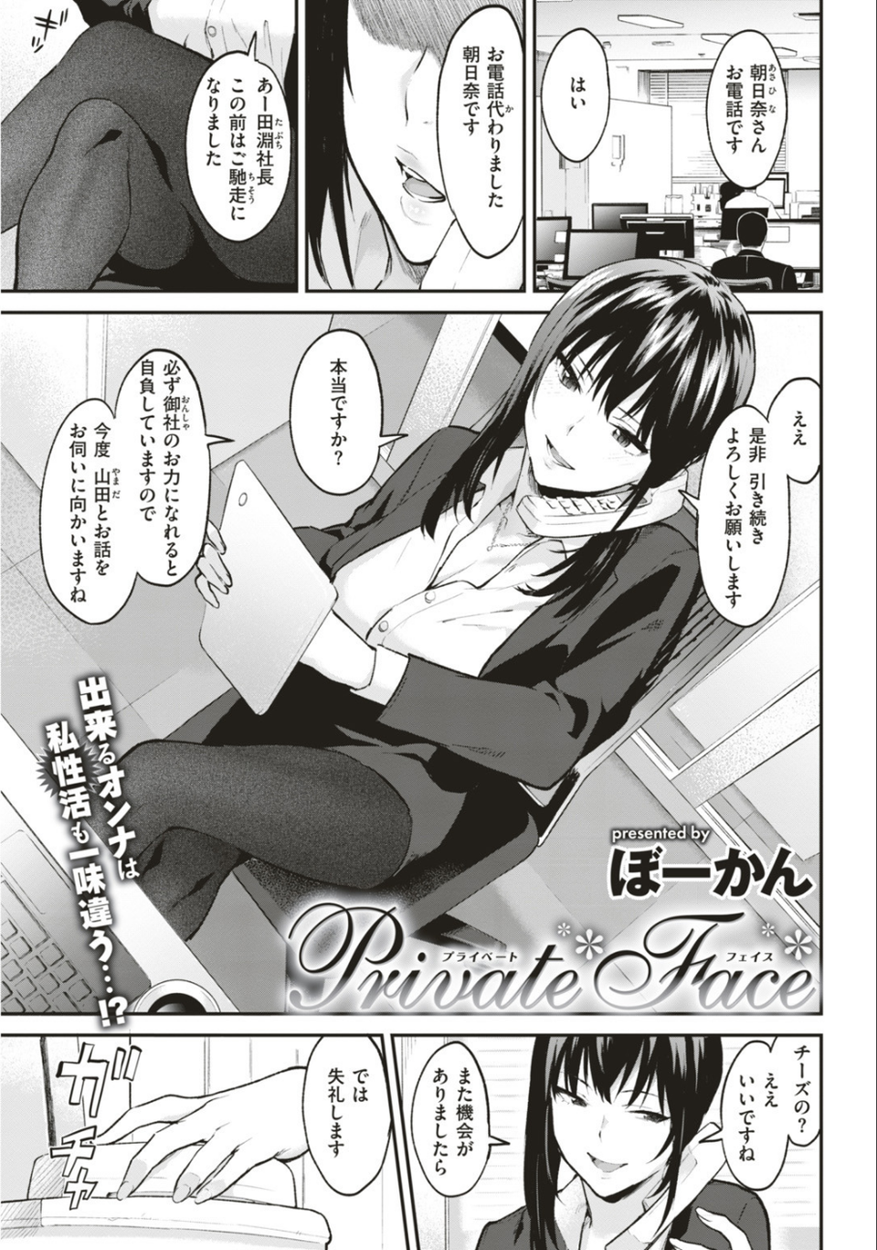 COMIC快楽天 2019年07月号 18 ページ目