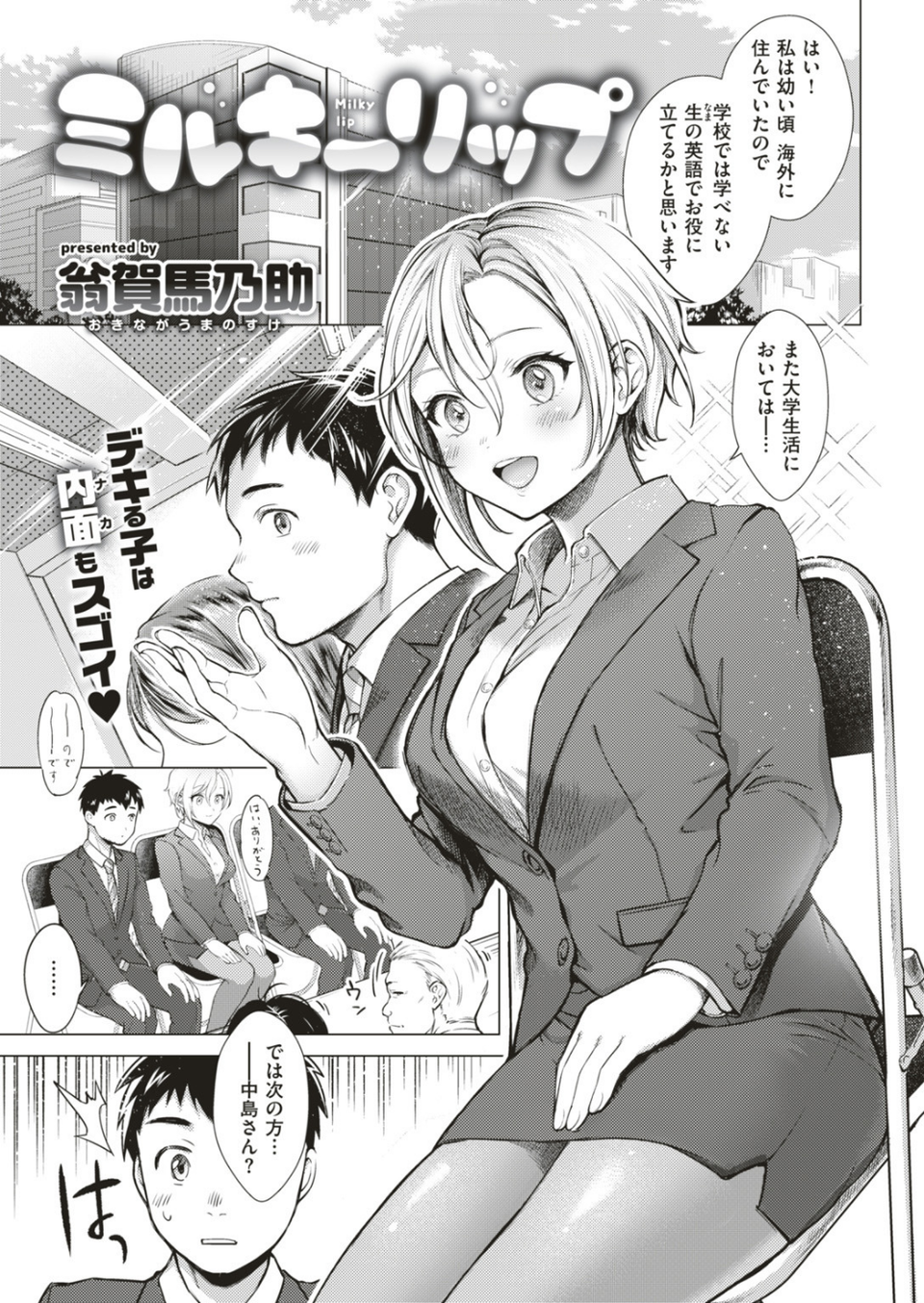 COMIC快楽天 2019年07月号 19 ページ目