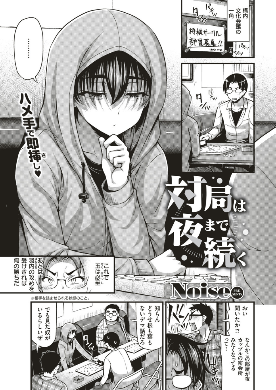 COMIC快楽天 2019年07月号 20 ページ目