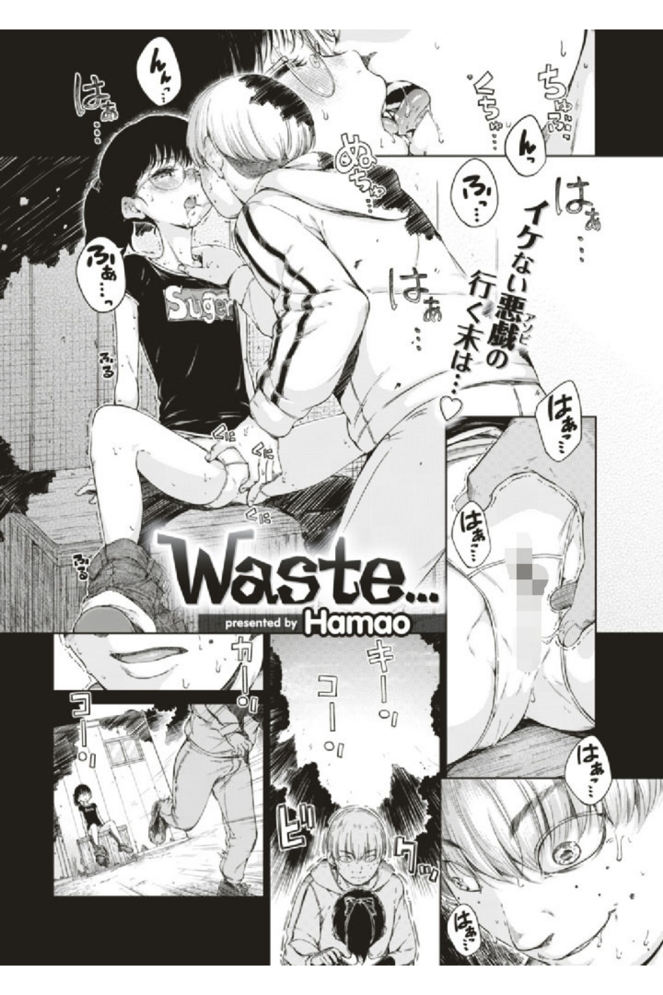 COMIC快楽天 2019年08月号 5 ページ目