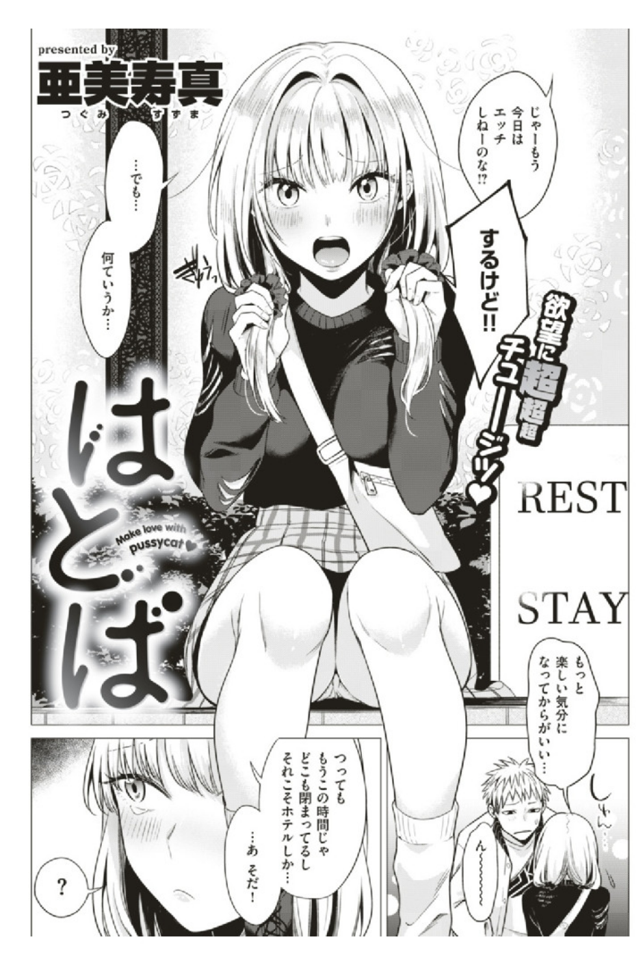 COMIC快楽天 2019年08月号 9 ページ目