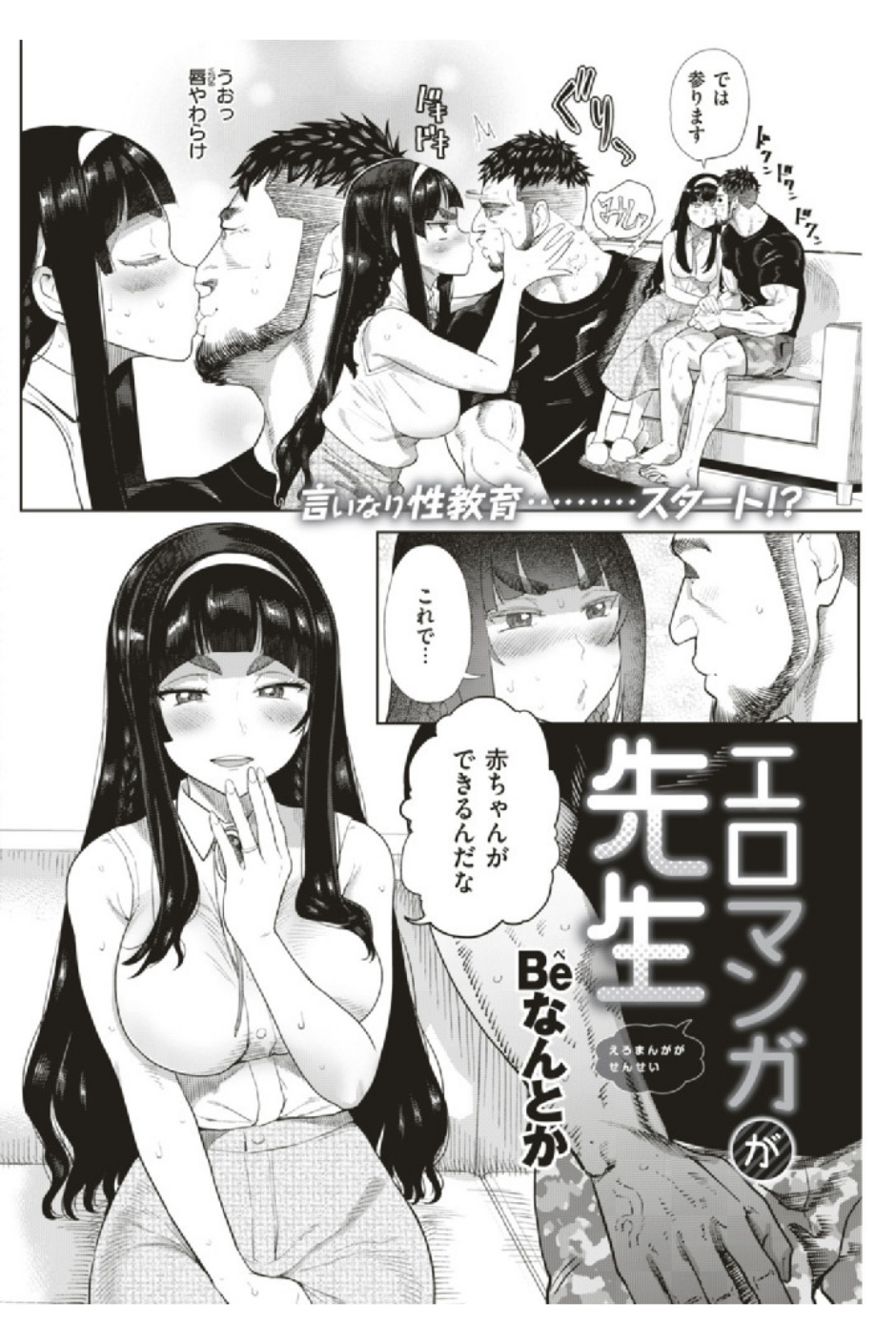 COMIC快楽天 2019年08月号 17 ページ目