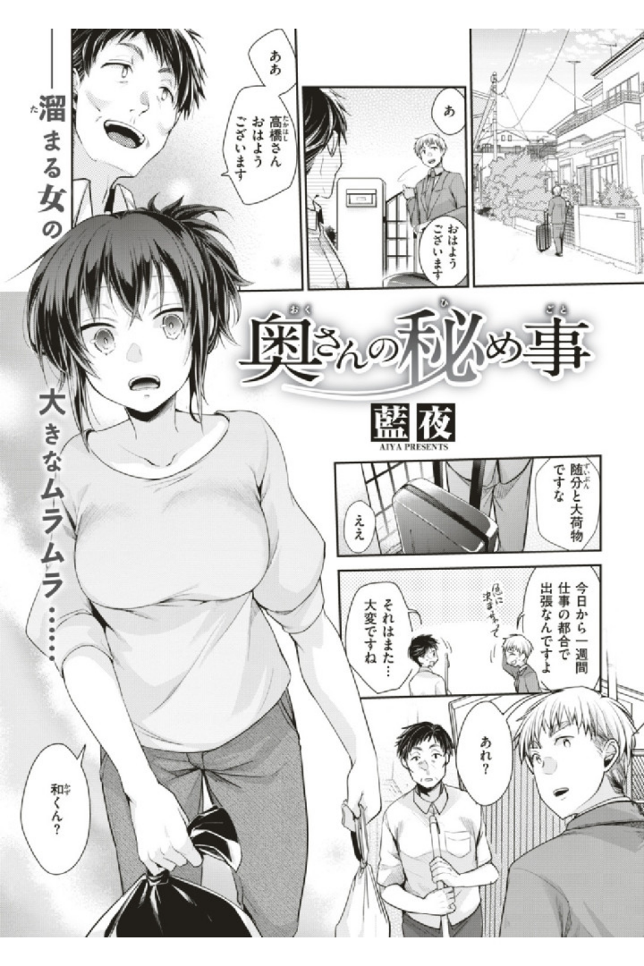 COMIC快楽天 2019年08月号 22 ページ目