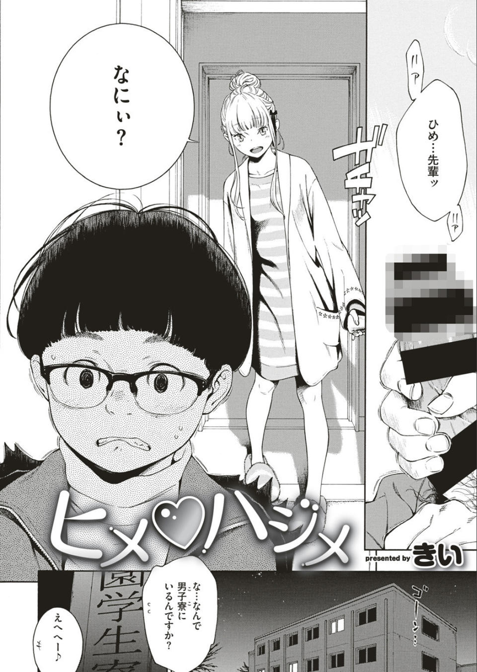 COMIC快楽天 2019年09月号 4 ページ目