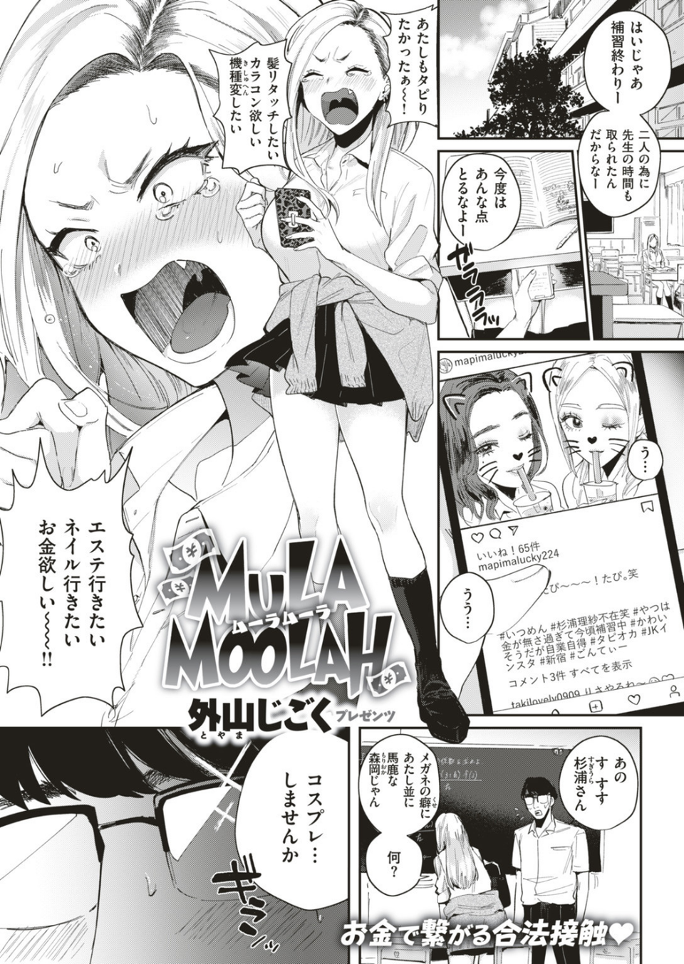 COMIC快楽天 2019年09月号 7 ページ目