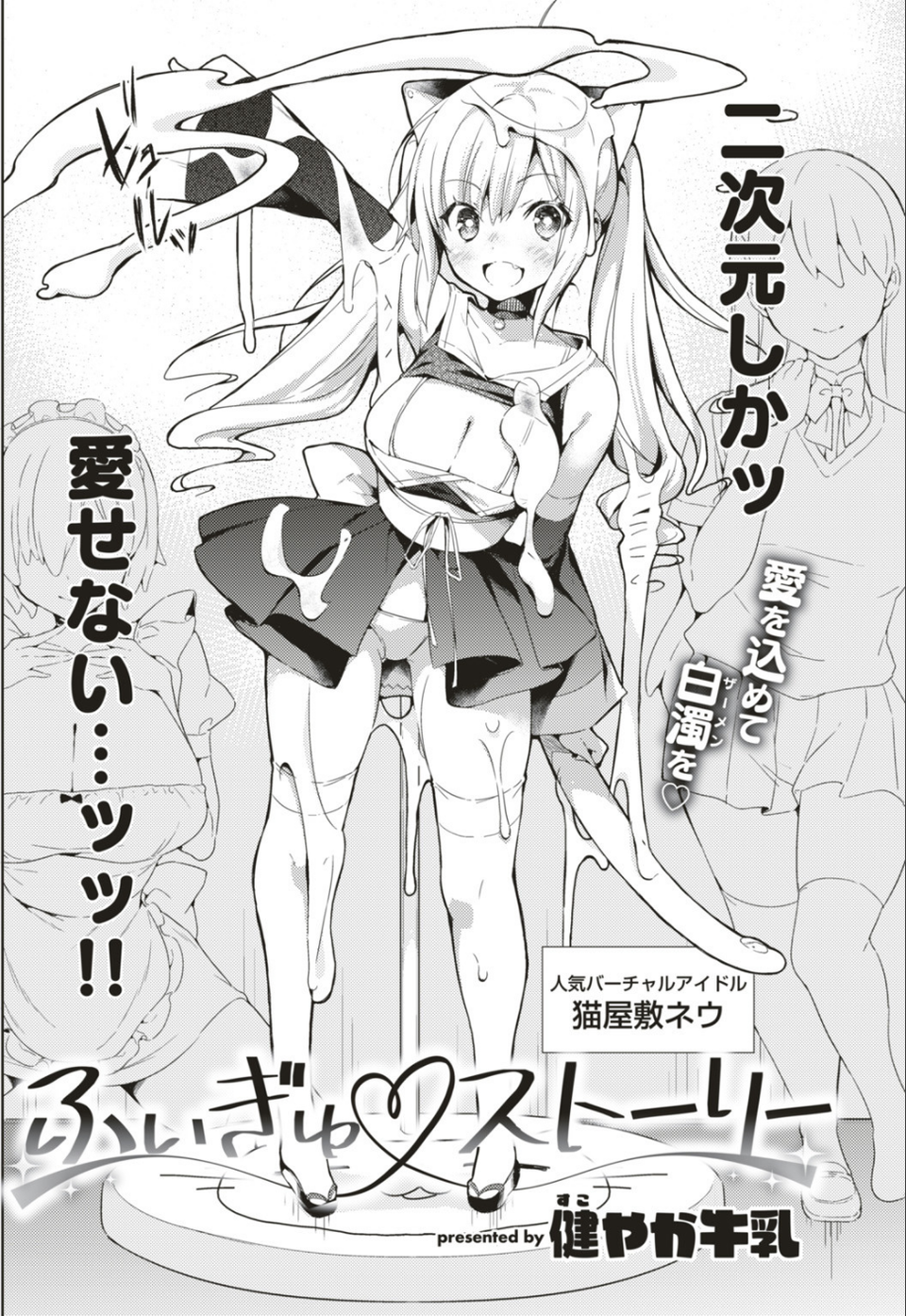 COMIC快楽天 2019年09月号 10 ページ目