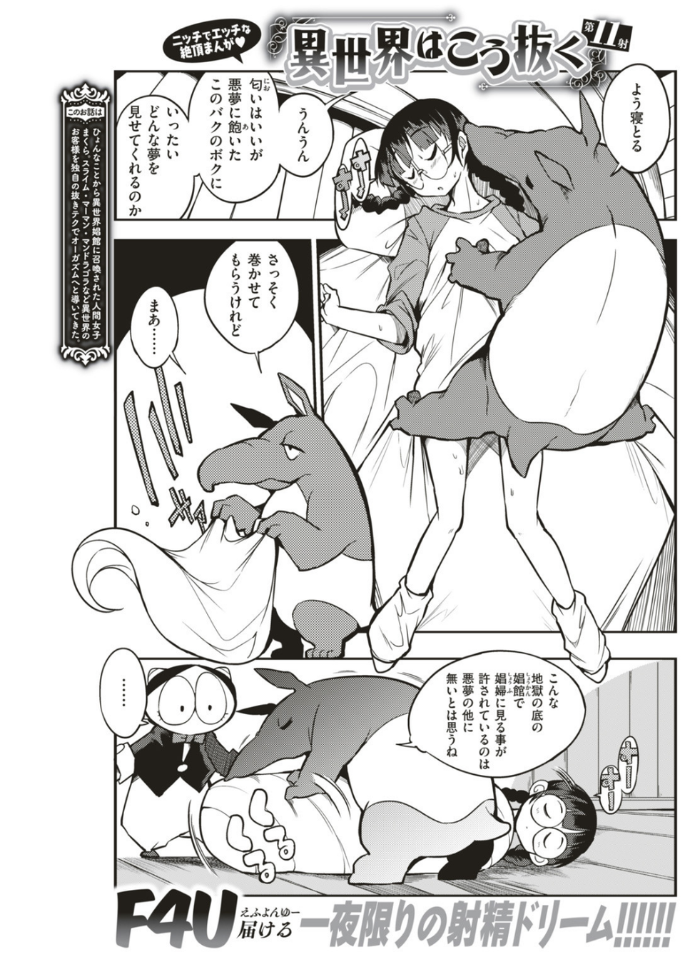 COMIC快楽天 2019年09月号 12 ページ目