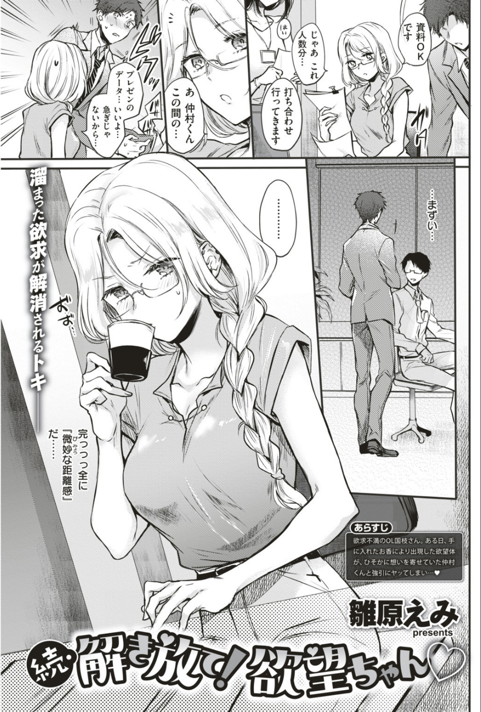 COMIC快楽天 2019年09月号 14 ページ目