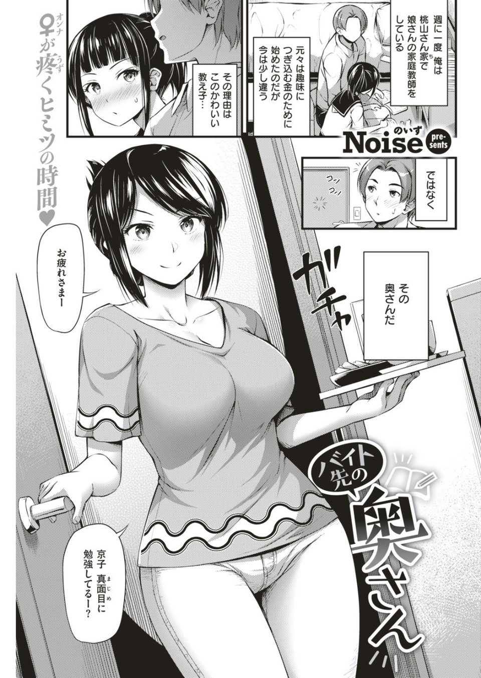 COMIC快楽天 2019年09月号 17 ページ目