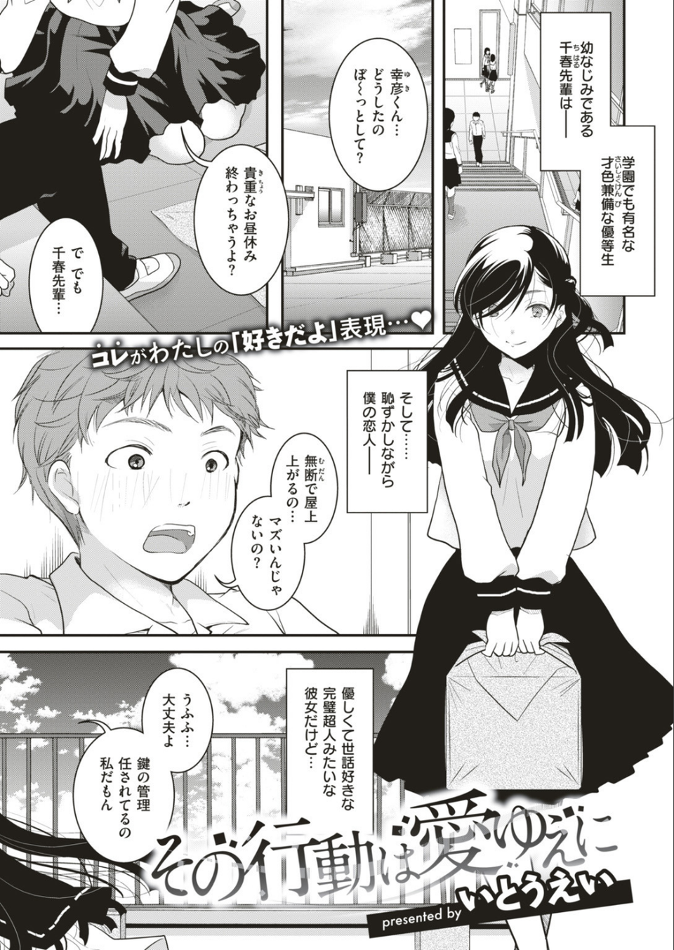 COMIC快楽天 2019年09月号 20 ページ目