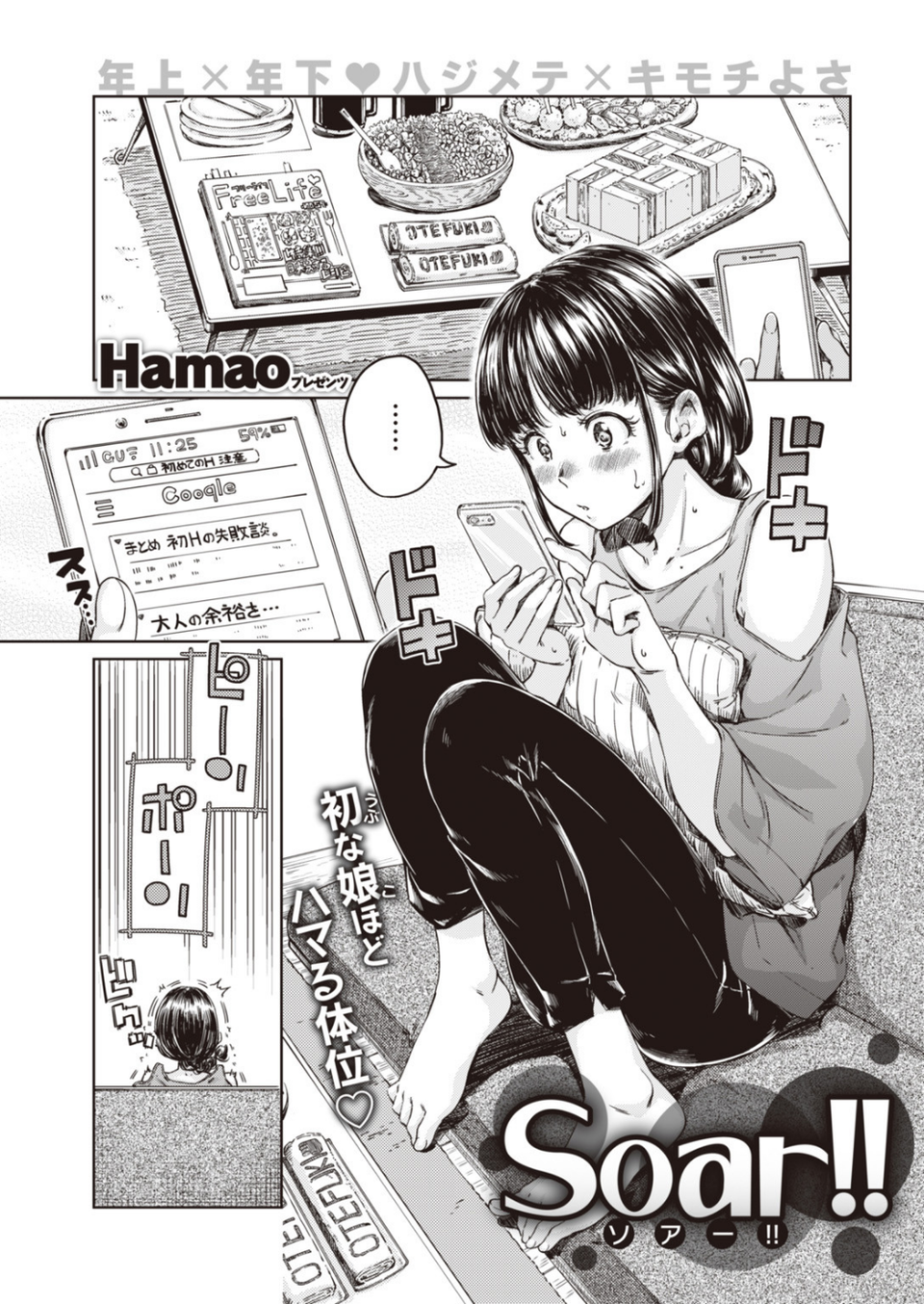 COMIC快楽天 2019年10月号 3 ページ目