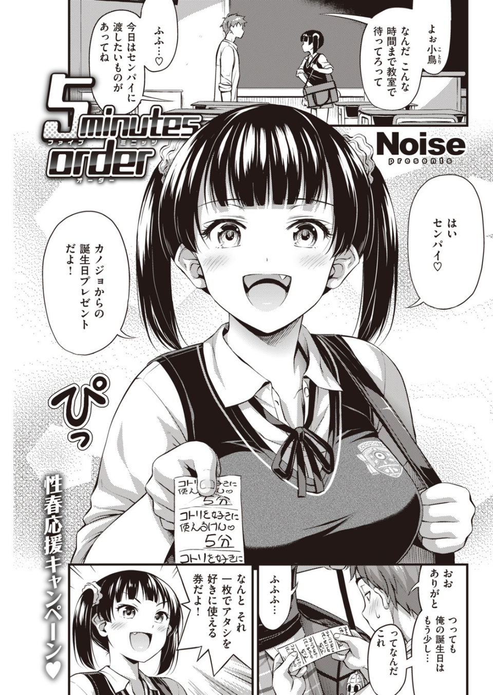 COMIC快楽天 2019年10月号 8 ページ目