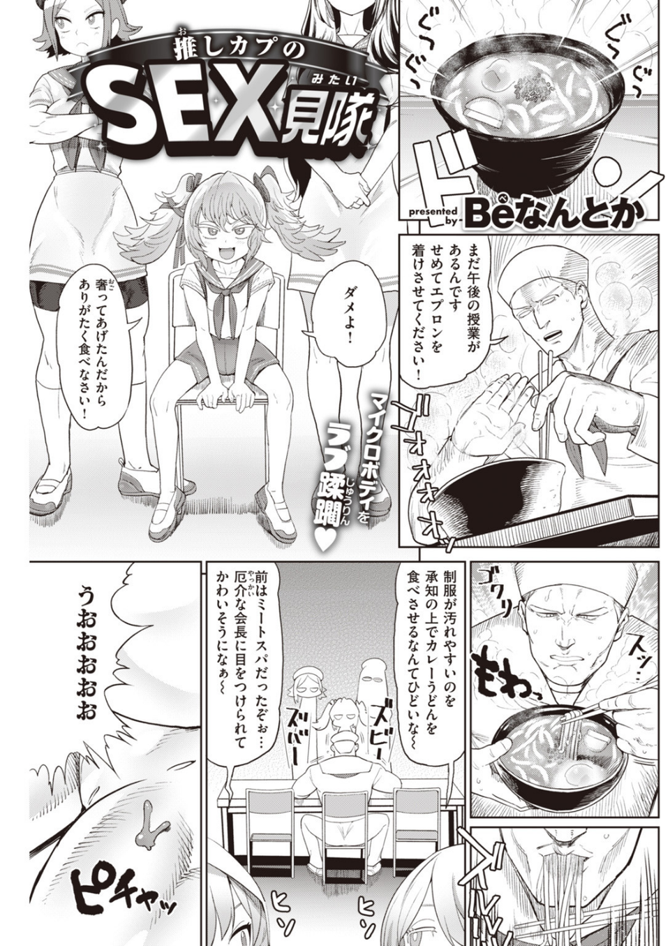 COMIC快楽天 2019年10月号 11 ページ目