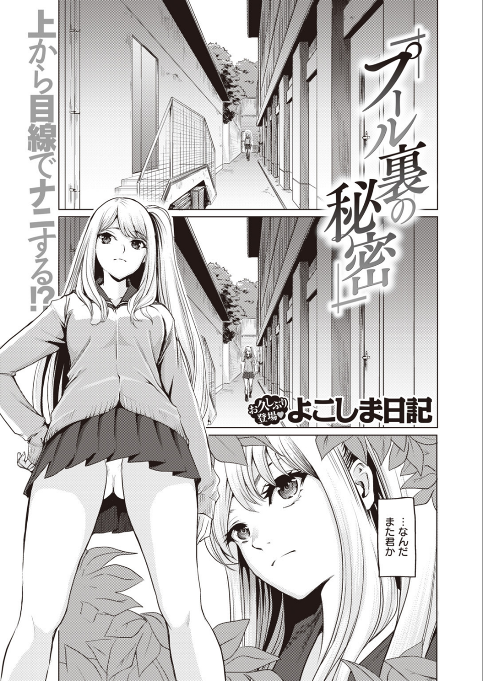 COMIC快楽天 2019年10月号 19 ページ目