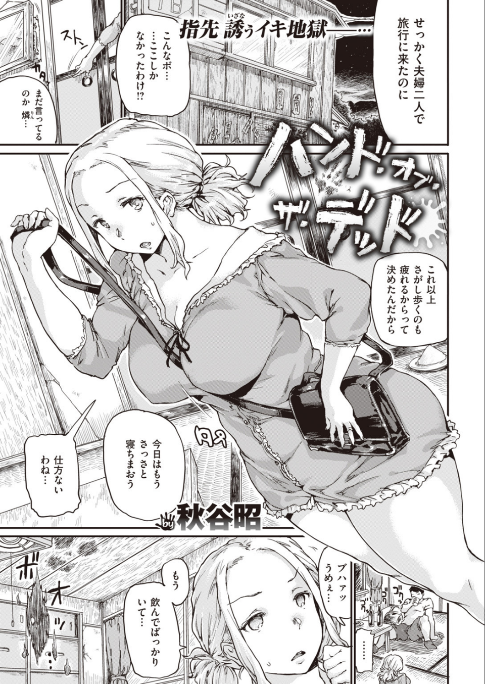 COMIC快楽天 2019年10月号 20 ページ目